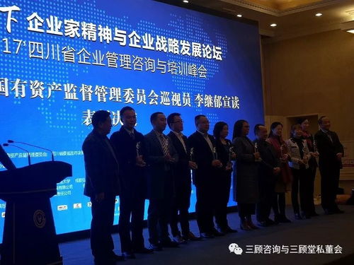喜訊丨 2017四川省企業(yè)管理咨詢培訓(xùn)行業(yè)領(lǐng)軍人物 花落三顧咨詢,感恩客戶見證