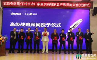 家具專(zhuān)區(qū)網(wǎng) 千村百店打造家具廠家直供商城 構(gòu)建多邊利益共同體
