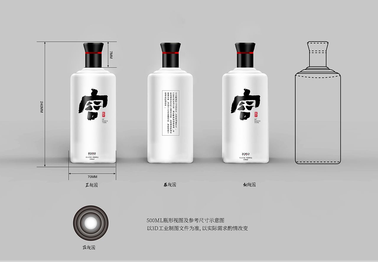 “容”系列白酒瓶貼和包裝設(shè)計