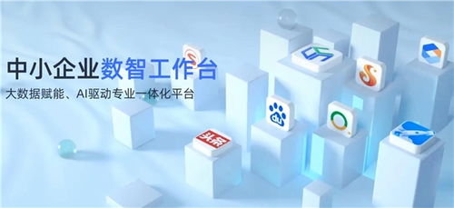 孫策云 中小企業(yè)數(shù)智工作臺 ,助力中小企業(yè)打破發(fā)展壁壘