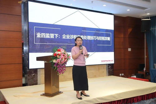 江門仕豐人力公司公益講座 金稅監(jiān)管下 企業(yè)涉稅風(fēng)險管理及節(jié)稅攻略