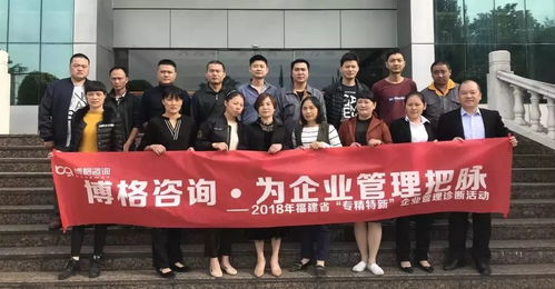 動態(tài) 2018福建省 專精特新 企業(yè)管理診斷活動走進(jìn)南靖縣一一深入企業(yè)走訪,服務(wù) 長青 發(fā)展