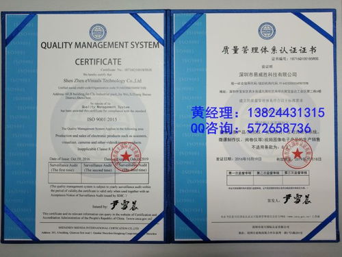 北京辦理iso質(zhì)量體系認證證書