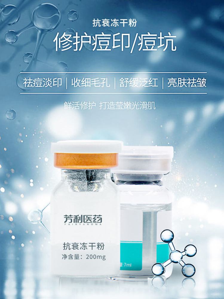 私密凍干粉oem女性私護(hù)產(chǎn)品護(hù)理修復(fù)凍干粉套盒加工貼牌廠家 - 愛(ài)企查
